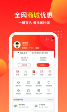 優(yōu)樂商店