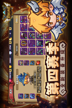 跑酷勇者