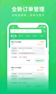 購e購商家版