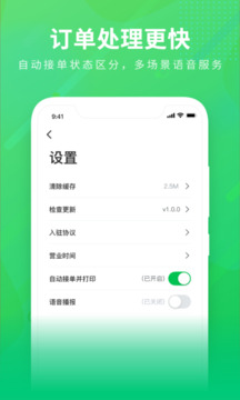購e購商家版