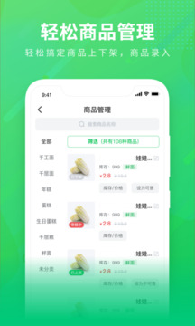 購e購商家版