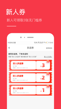 省錢app