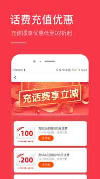 省錢app