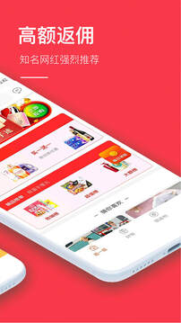 省錢app