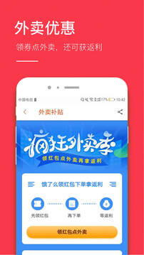 省錢app