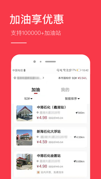 省錢app