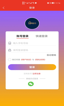 智康時代