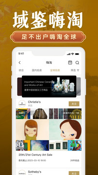 域鑒