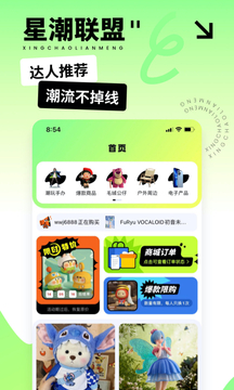 星潮聯盟