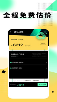 賣閑置手機
