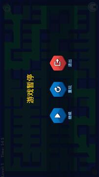 重力迷宮