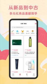 日淘任意門