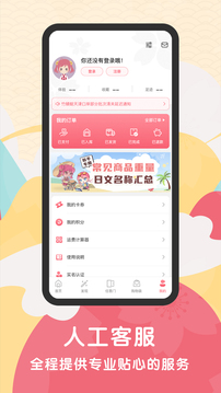日淘任意門