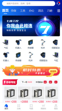 七維工控