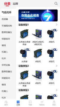 七維工控