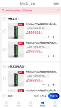 七維工控
