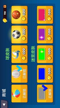 重力迷宮