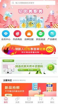 沃爾斯