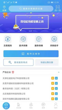 司馬缸