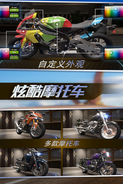 真實(shí)摩托錦標(biāo)賽