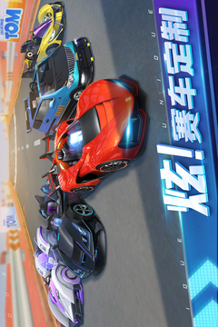 湯姆貓飛車
